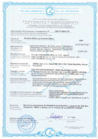 Сертификат на уплотнения