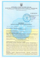 Сертификат СЭС